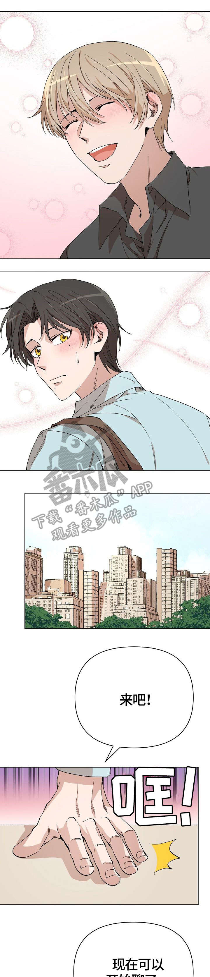 离魂 第9话 第4页
