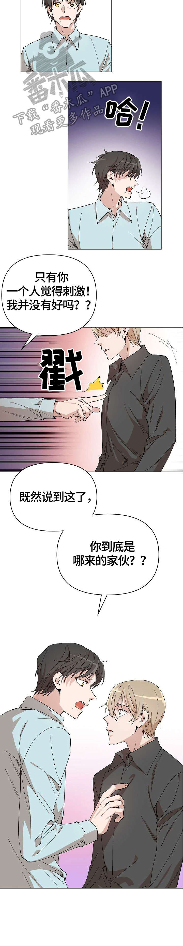 离魂 第7话 第6页
