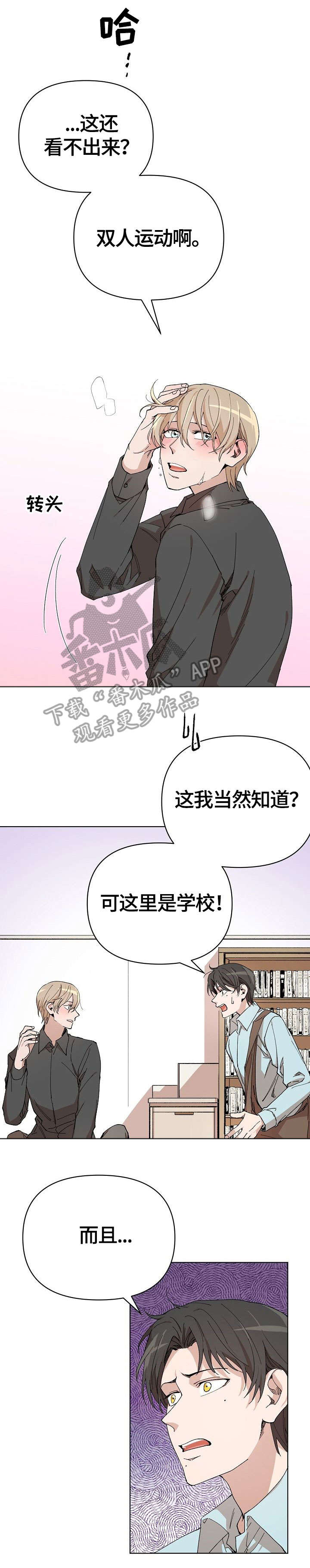 离魂 第6话 第1页