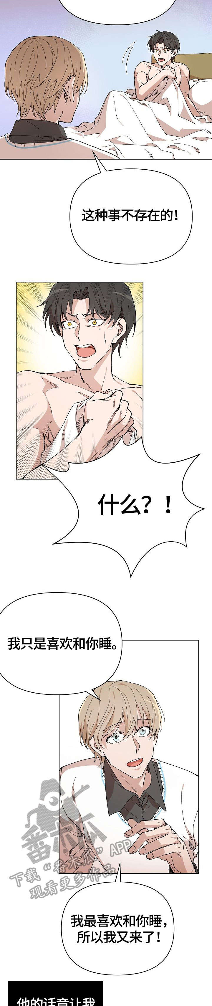 离魂 第4话 第2页