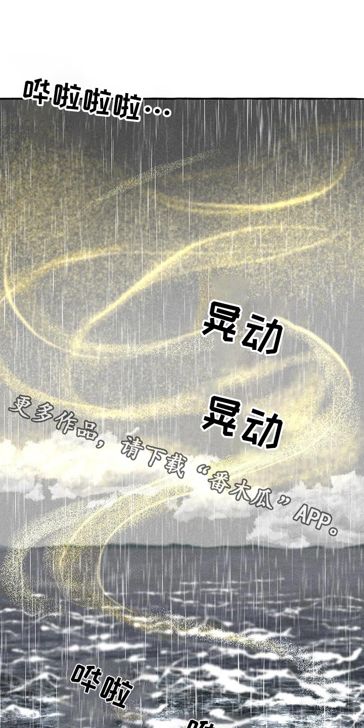 冒险秘密 第6话 第1页