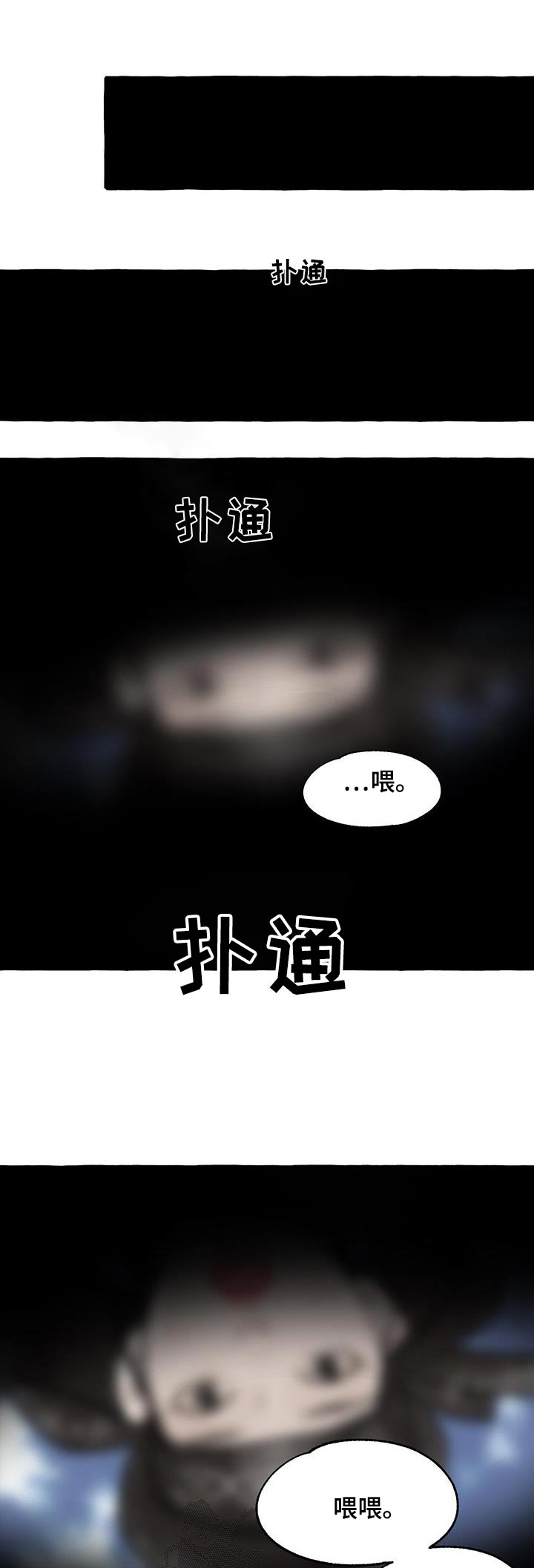 冒险秘密 第5话 第1页