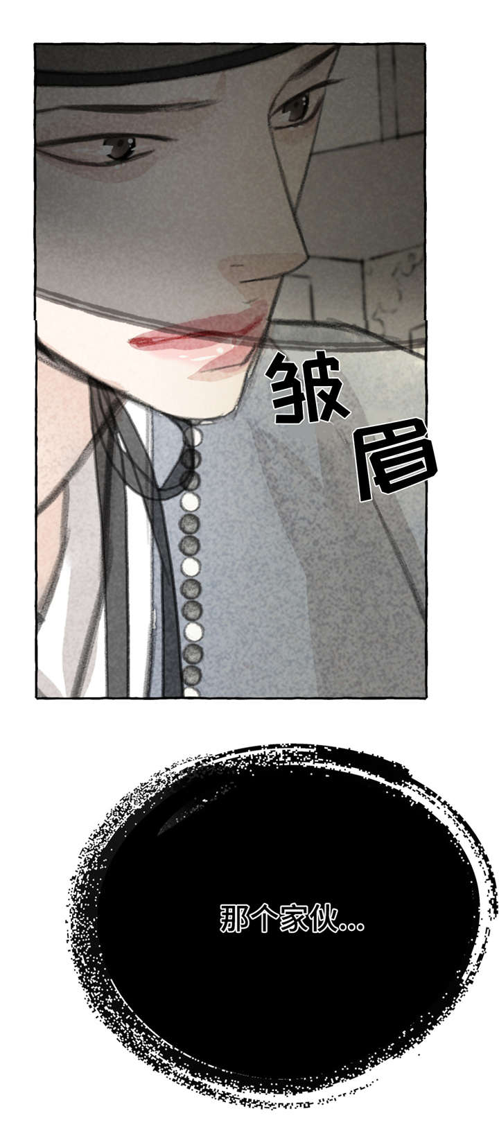 冒险秘密 第5话 第13页
