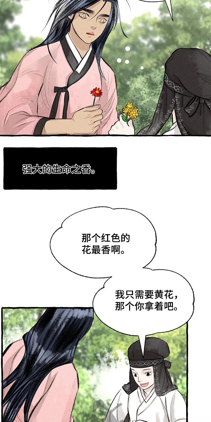 冒险秘密 第4话 第6页