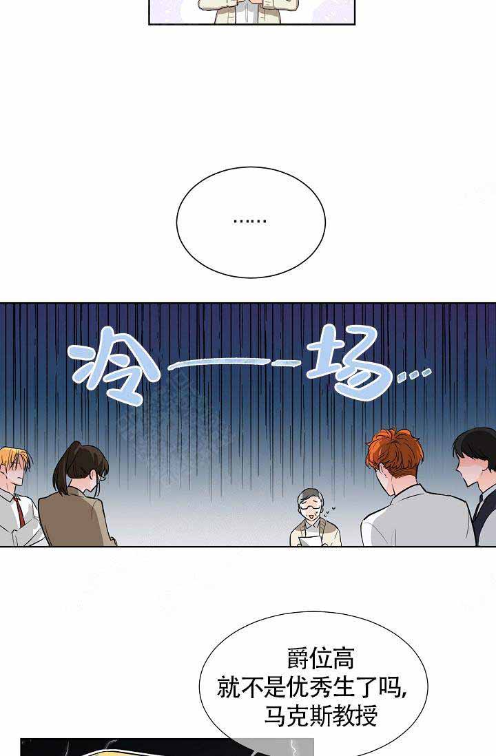 遵守秘密 第2话 第12页