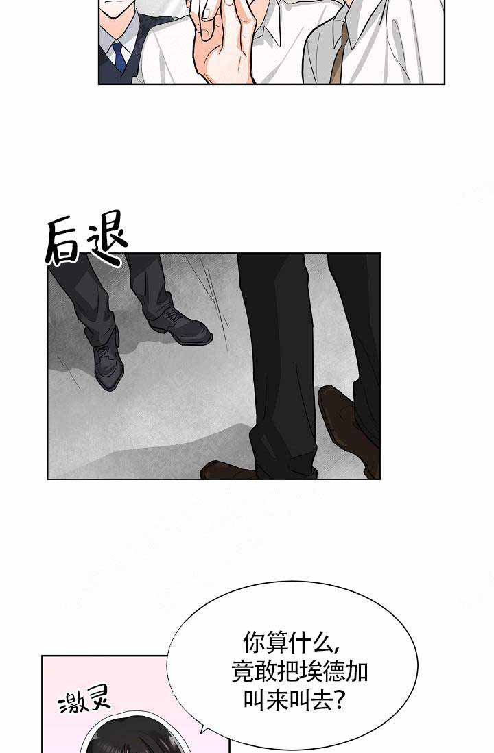 遵守秘密 第2话 第44页
