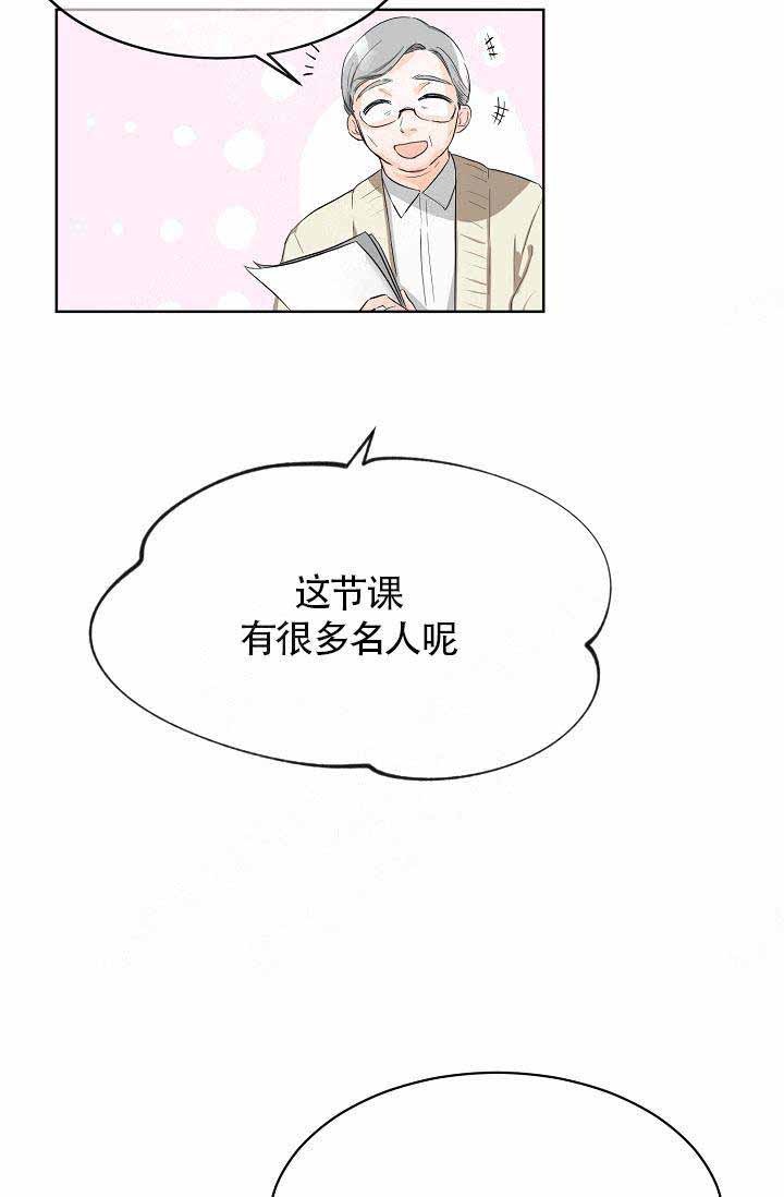 遵守秘密 第2话 第6页