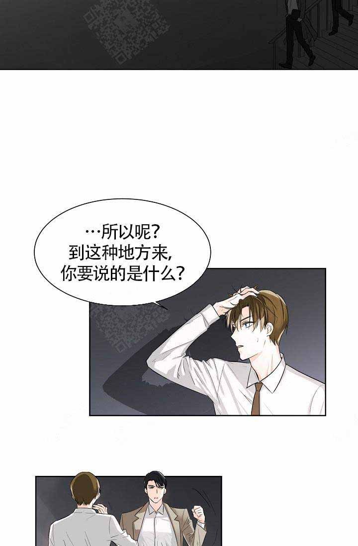 遵守秘密 第2话 第51页