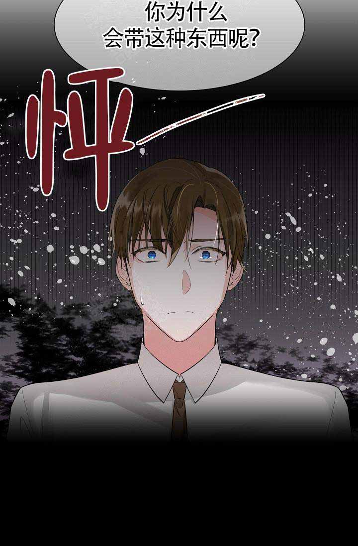 遵守秘密 第2话 第60页