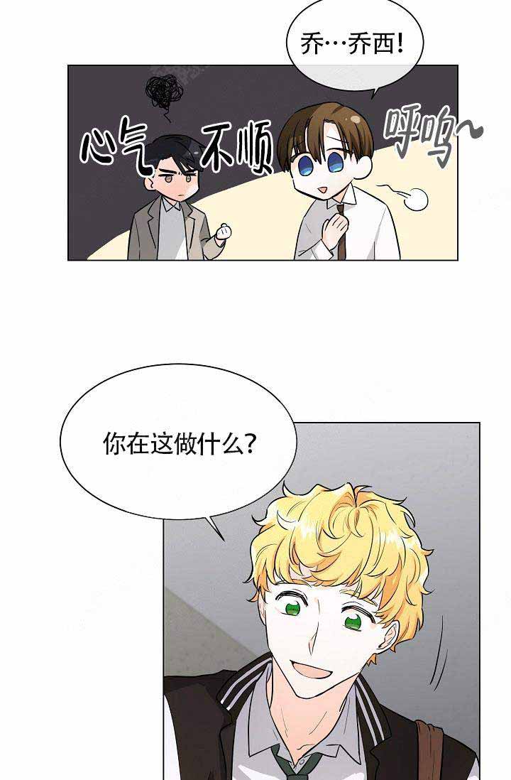 遵守秘密 第3话 第14页