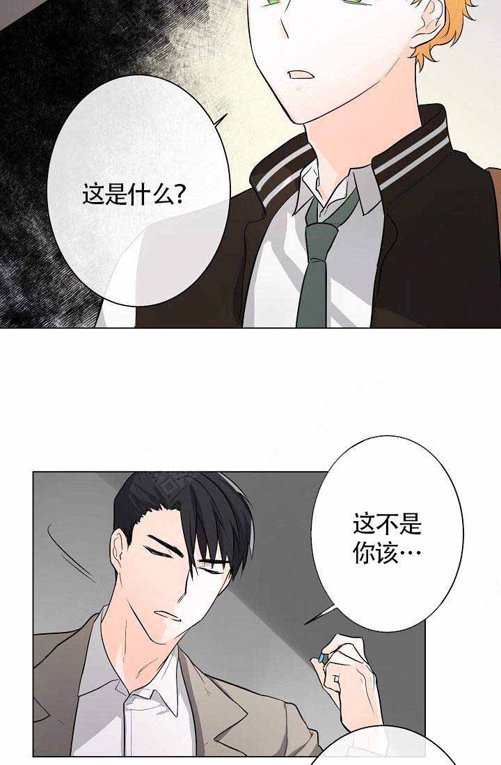 遵守秘密 第3话 第18页