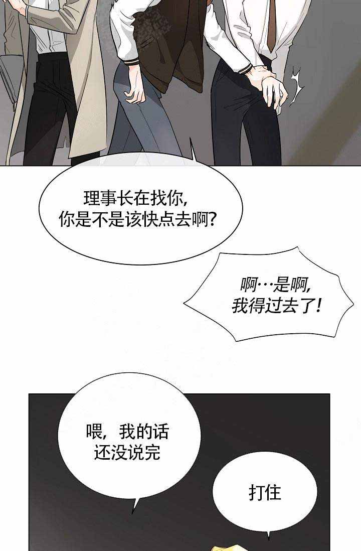 遵守秘密 第3话 第32页
