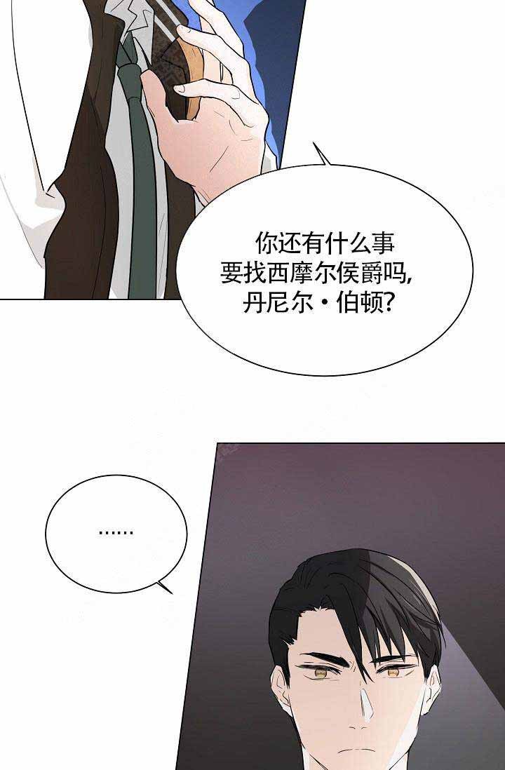 遵守秘密 第3话 第35页