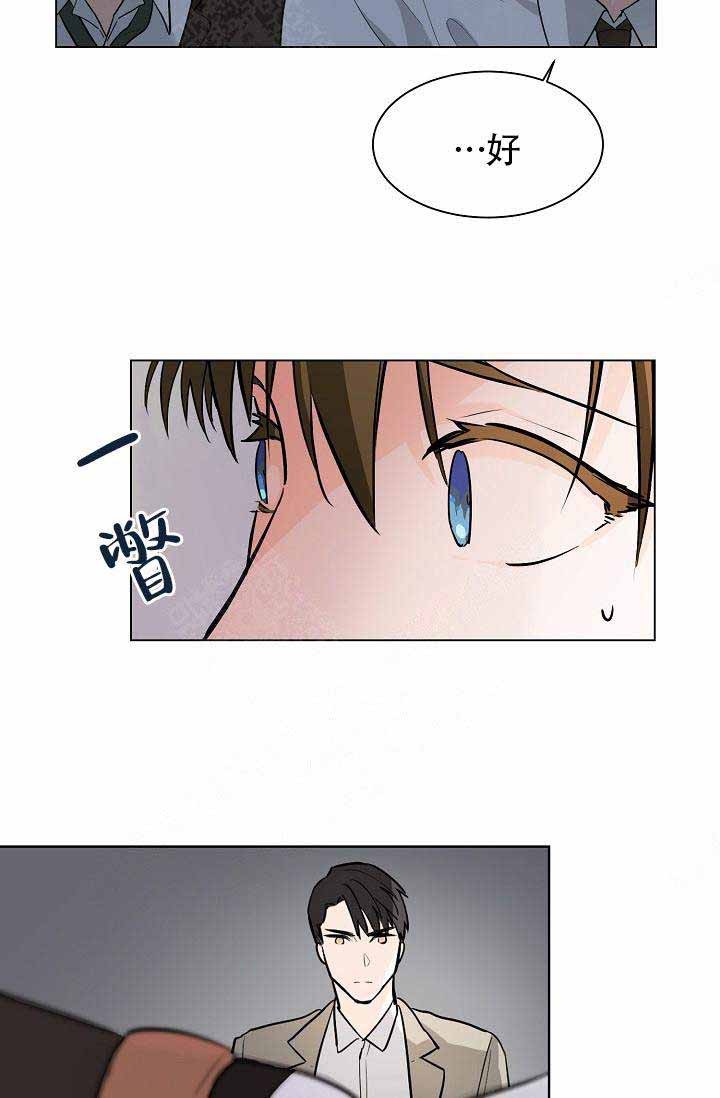 遵守秘密 第3话 第39页