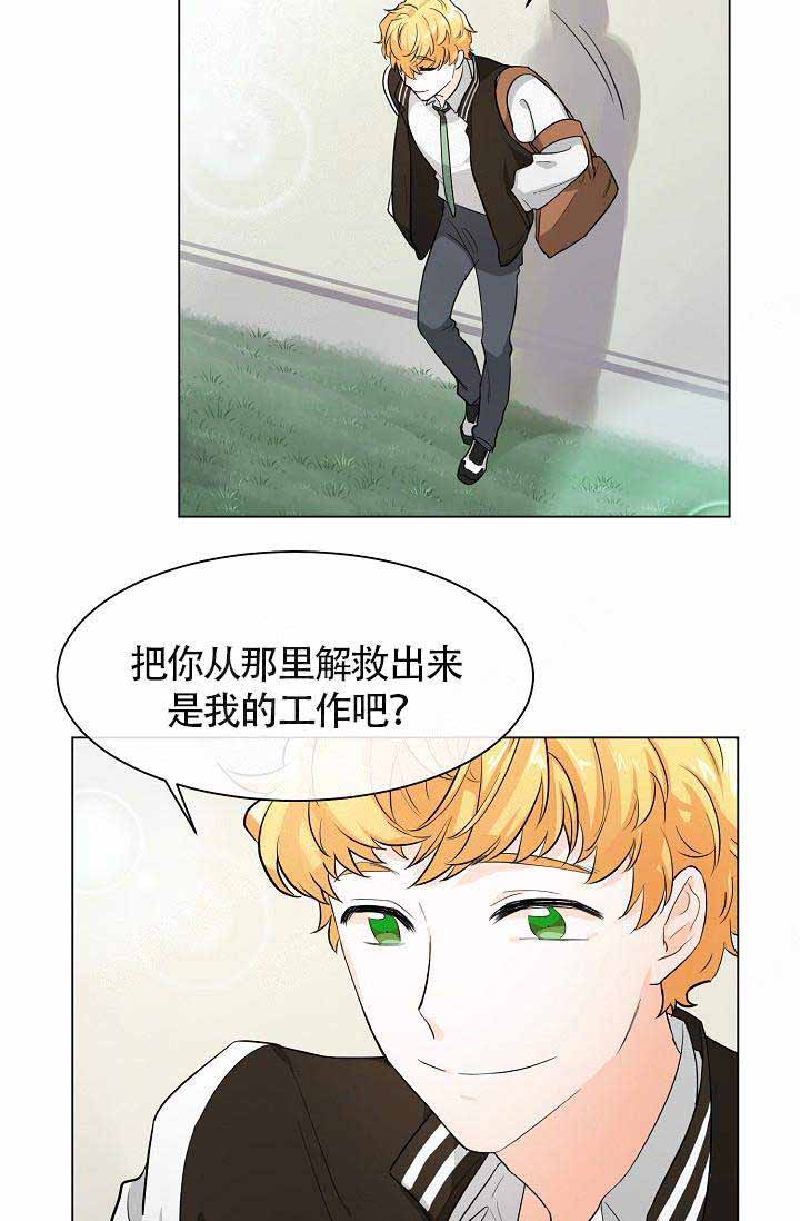 遵守秘密 第3话 第50页