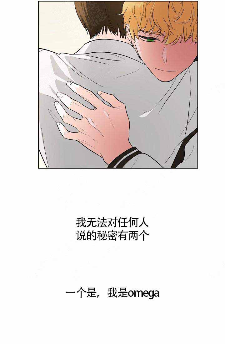 遵守秘密 第3话 第60页