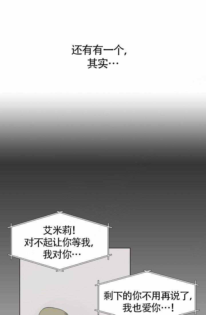 遵守秘密 第3话 第62页