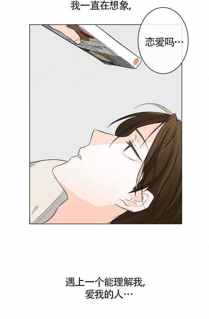 遵守秘密 第3话 第69页