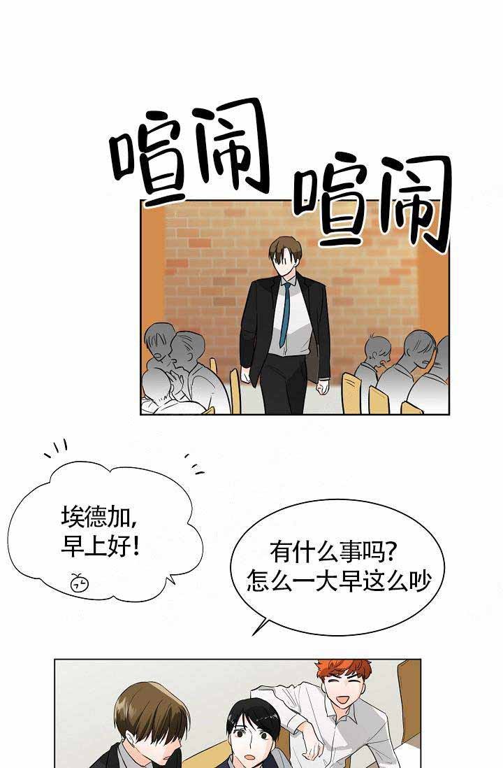 遵守秘密 第4话 第11页