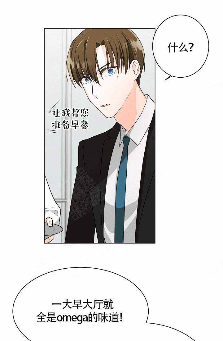 遵守秘密 第4话 第15页