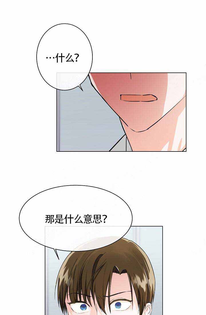 遵守秘密 第4话 第28页