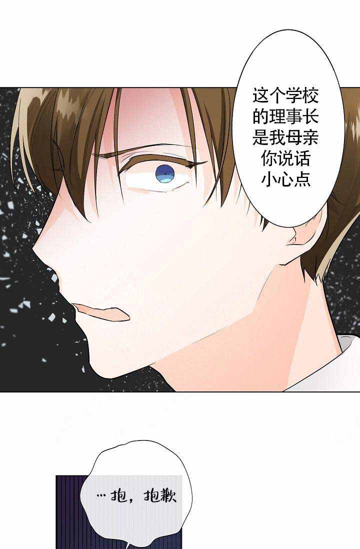 遵守秘密 第4话 第31页