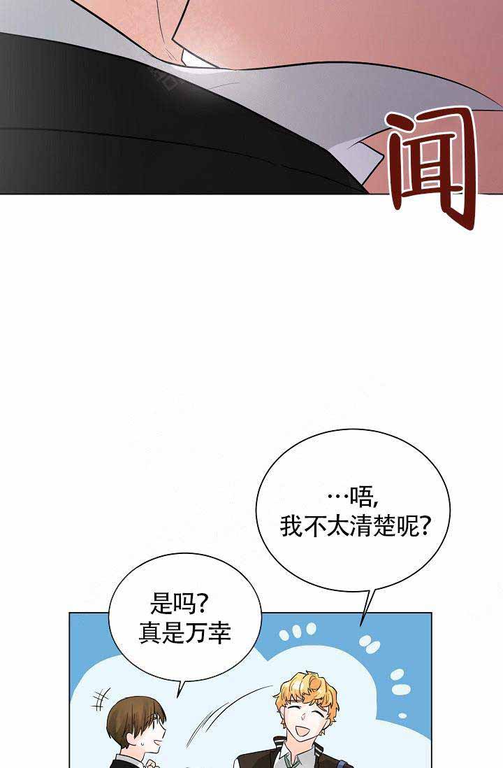 遵守秘密 第4话 第56页