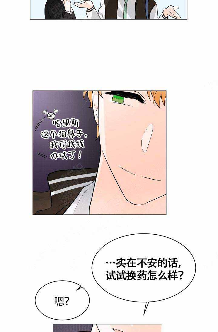 遵守秘密 第4话 第58页