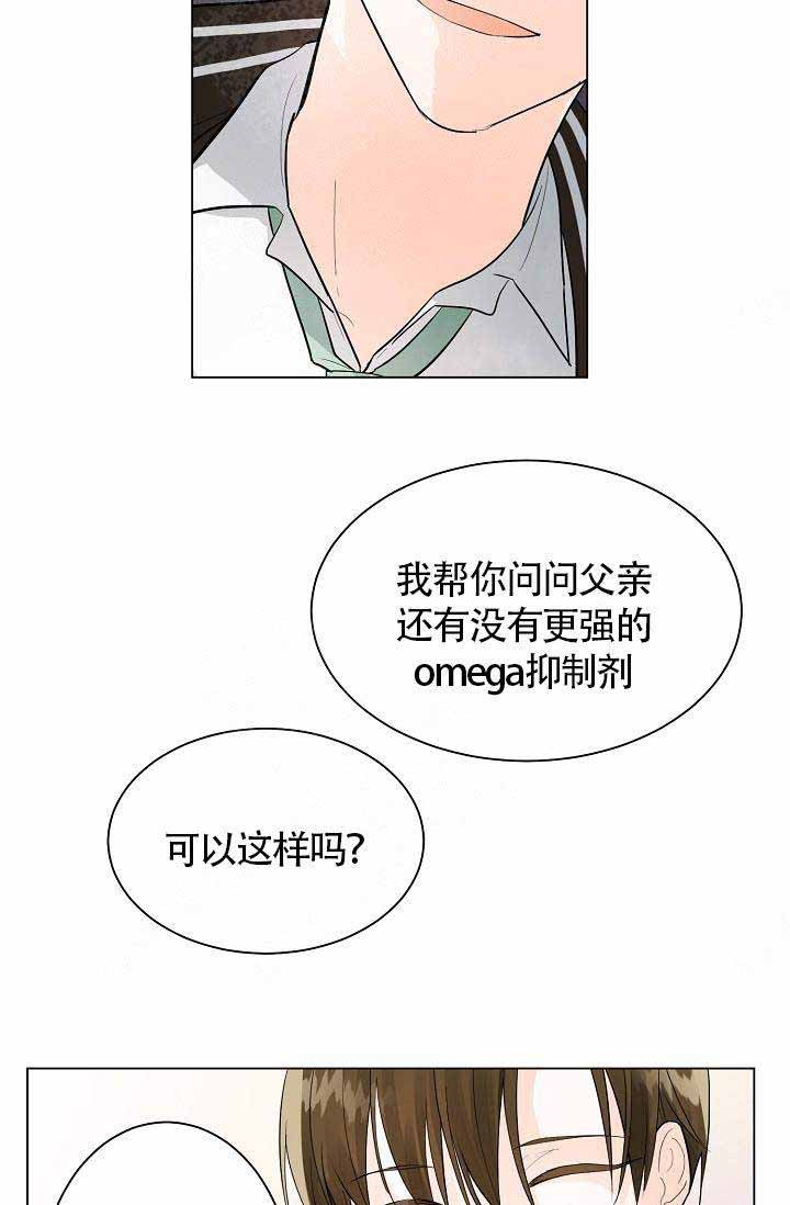 遵守秘密 第4话 第59页