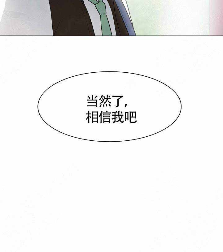 遵守秘密 第4话 第63页