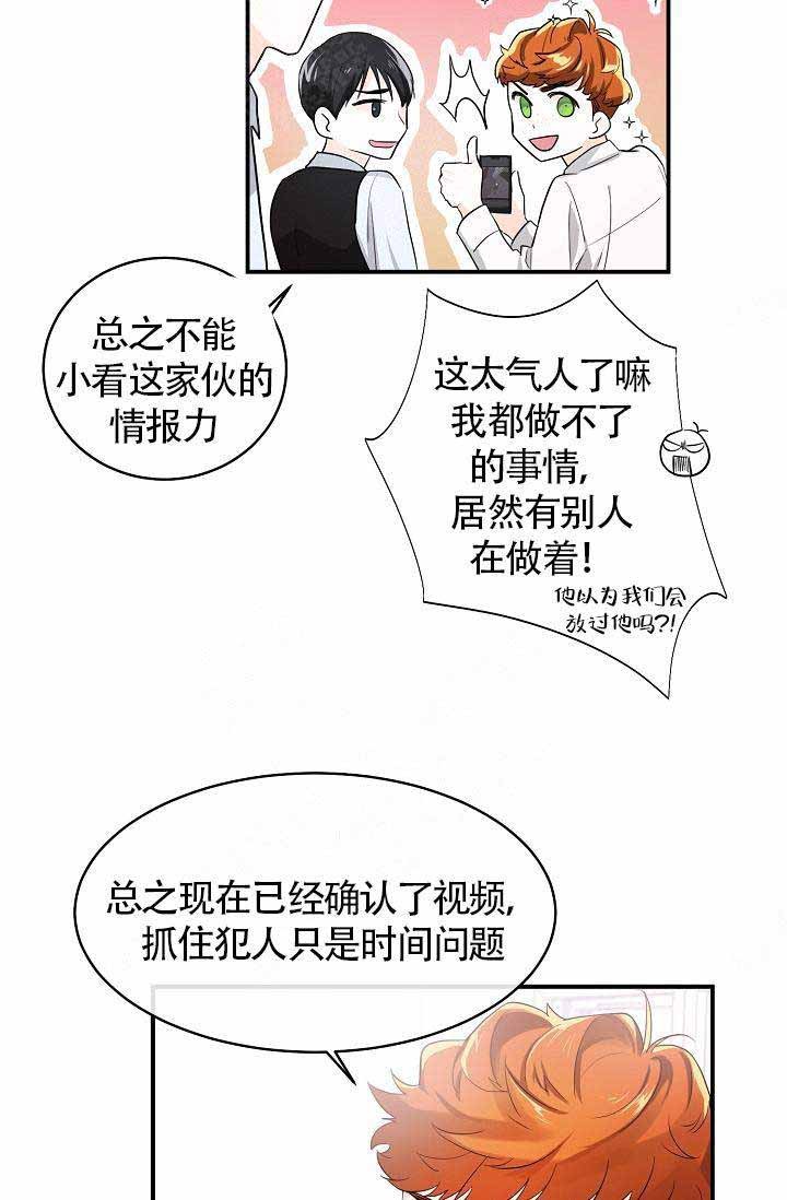 遵守秘密 第6话 第11页
