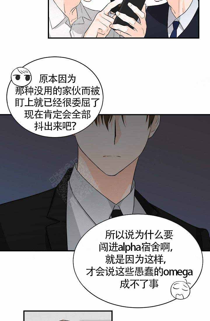 遵守秘密 第6话 第19页