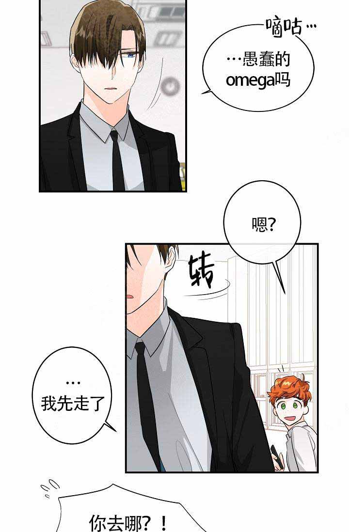 遵守秘密 第6话 第22页