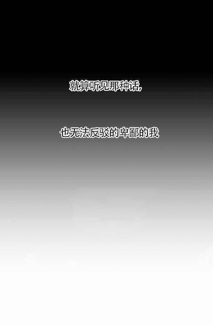 遵守秘密 第6话 第32页