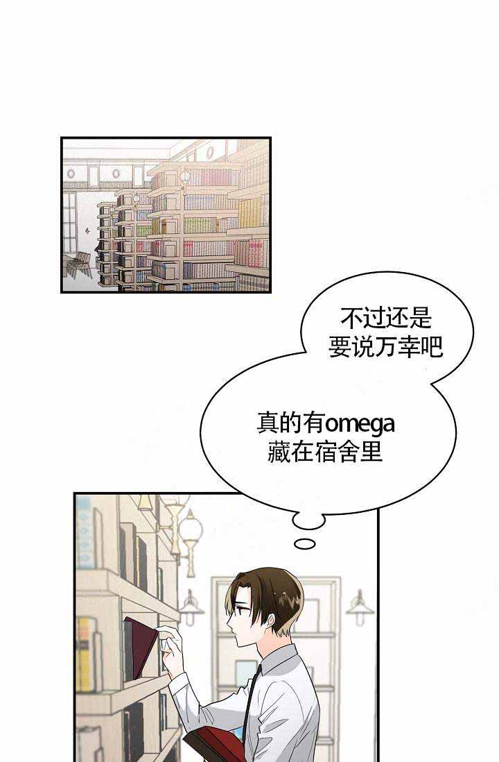 遵守秘密 第6话 第34页