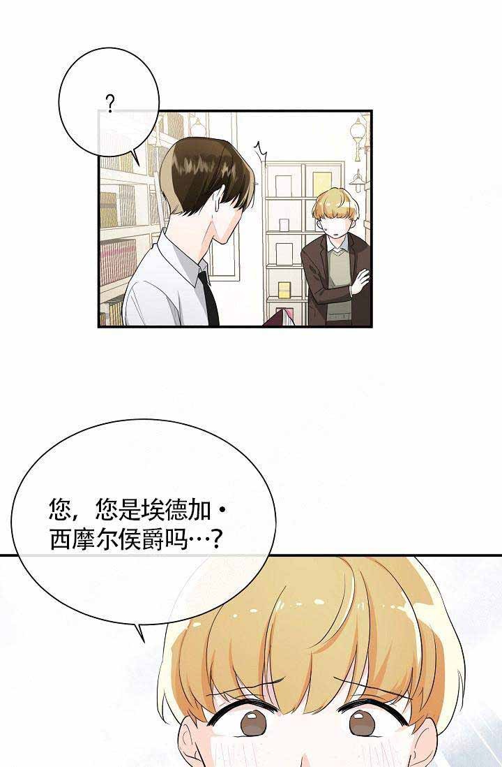 遵守秘密 第6话 第37页