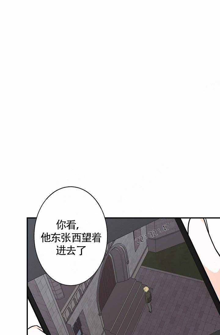 遵守秘密 第6话 第8页