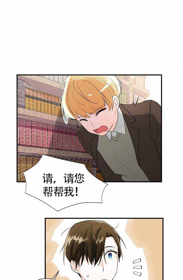 遵守秘密 第7话 第2页