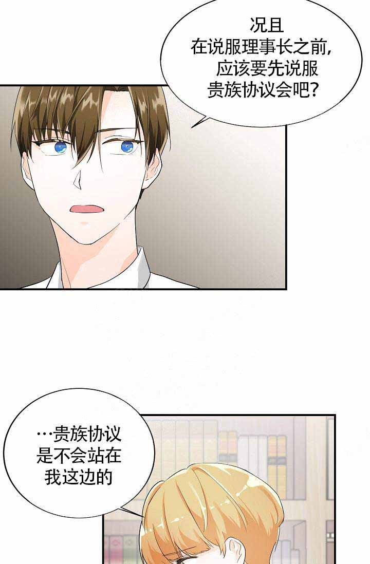 遵守秘密 第7话 第11页
