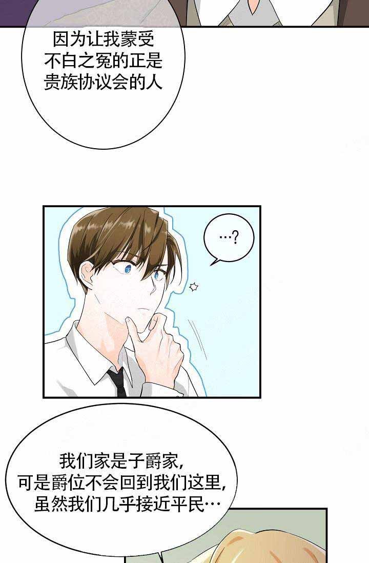 遵守秘密 第7话 第17页