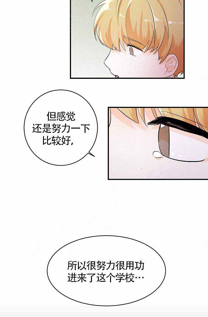 遵守秘密 第7话 第20页