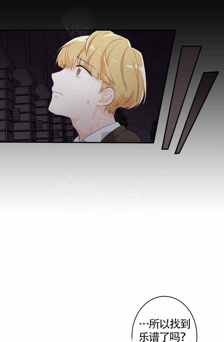 遵守秘密 第7话 第25页