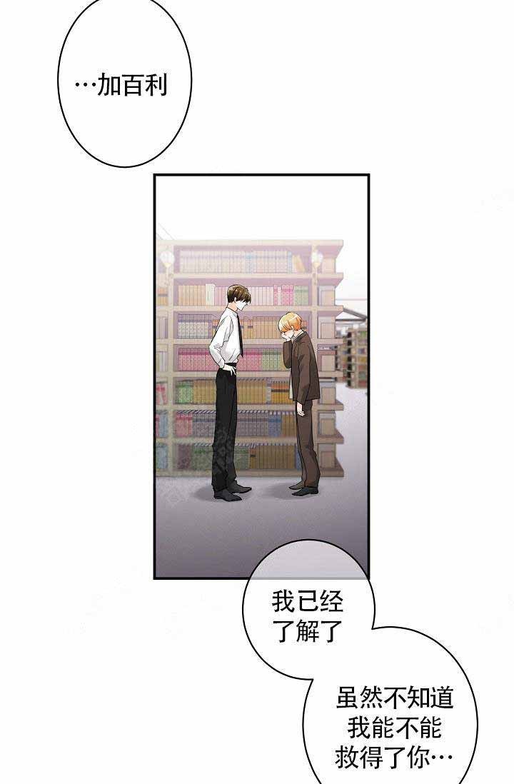 遵守秘密 第7话 第41页