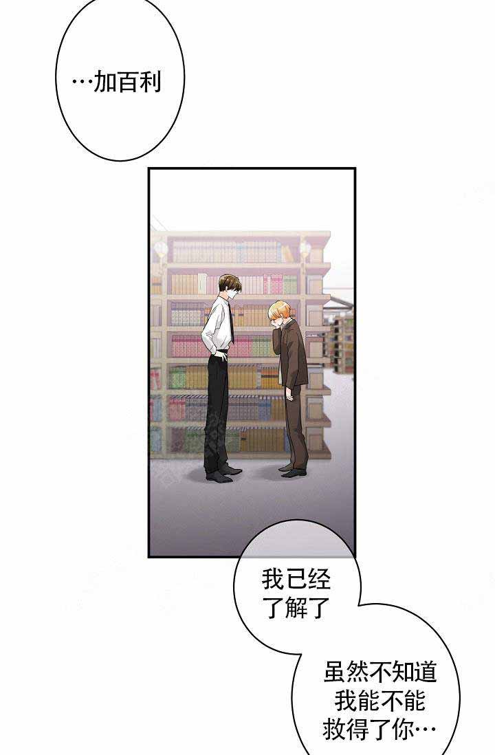 遵守秘密 第7话 第42页