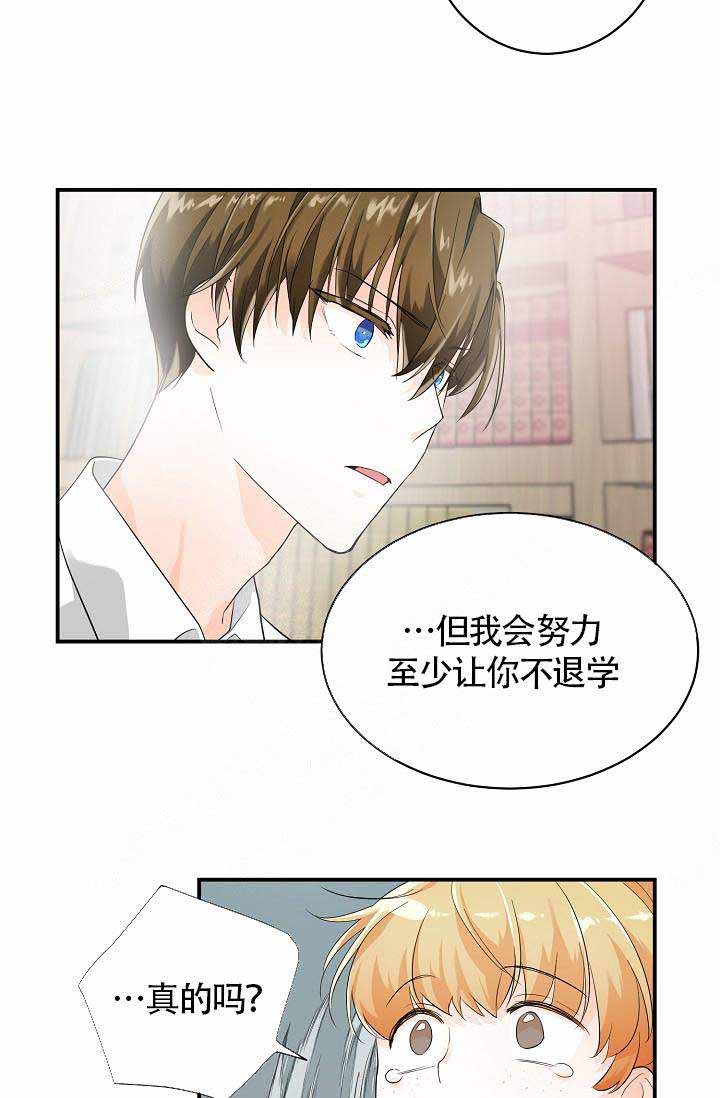 遵守秘密 第7话 第44页