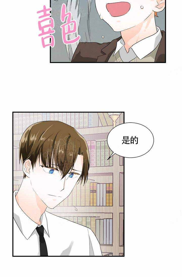 遵守秘密 第7话 第45页