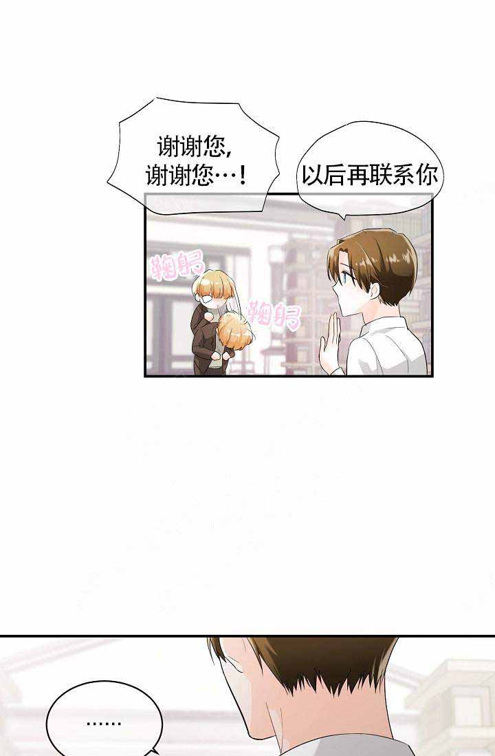 遵守秘密 第7话 第48页