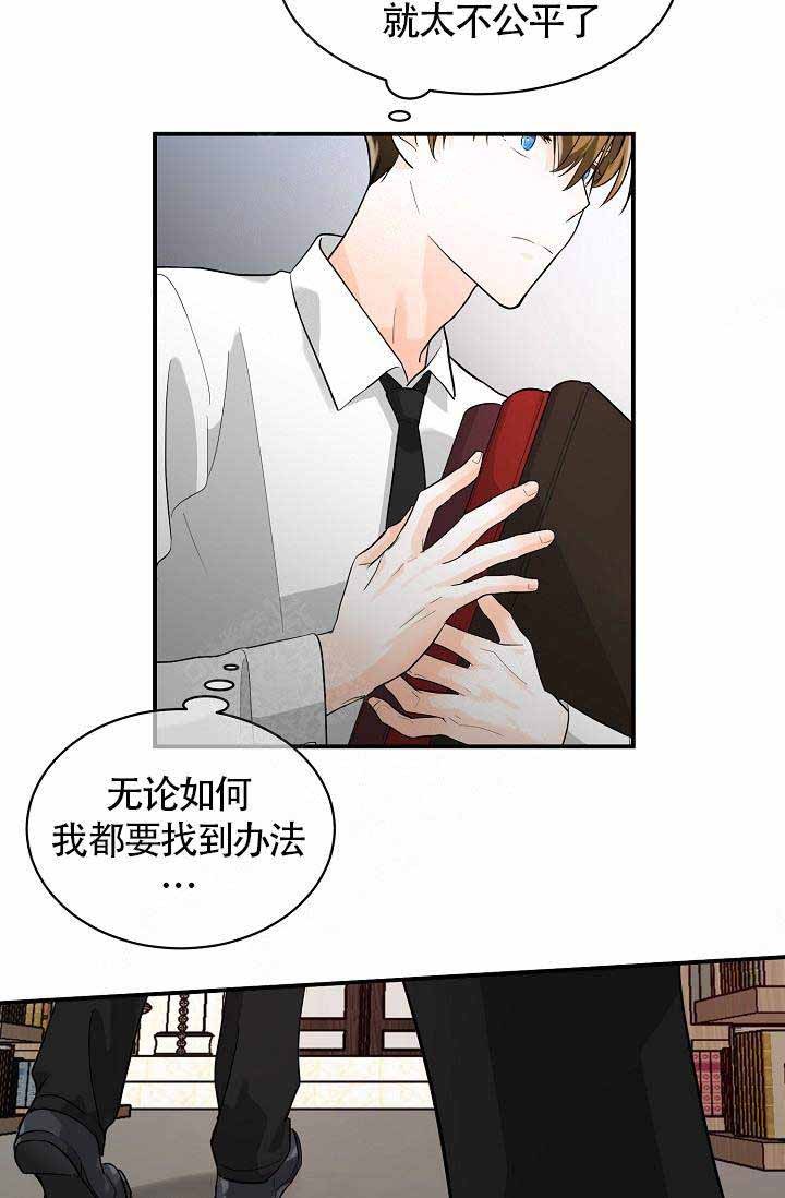 遵守秘密 第7话 第51页