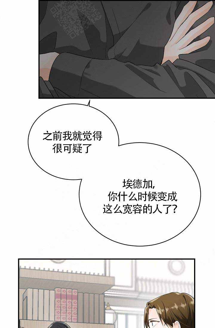 遵守秘密 第7话 第56页