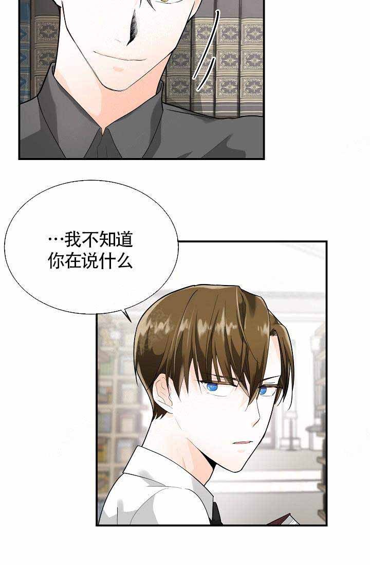 遵守秘密 第7话 第59页